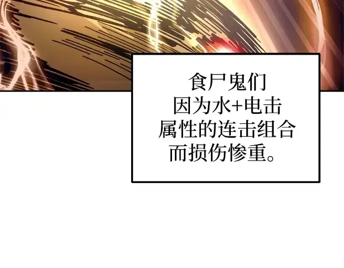 漫画《成为塔防游戏里的暴君》第99话第169张图