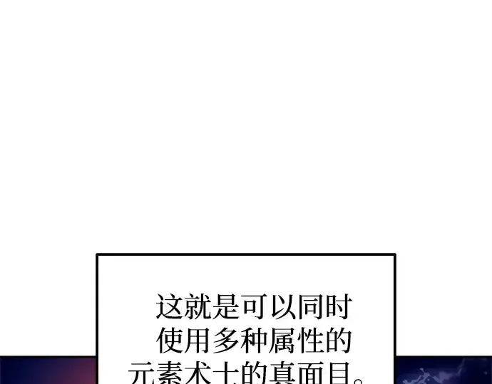 漫画《成为塔防游戏里的暴君》第99话第170张图