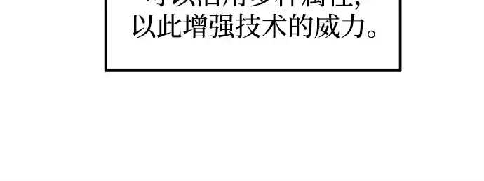 漫画《成为塔防游戏里的暴君》第99话第173张图