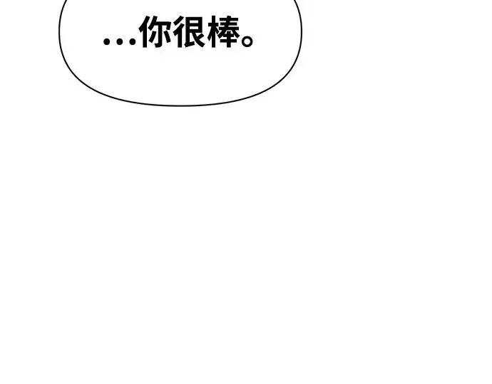 漫画《成为塔防游戏里的暴君》第99话第183张图