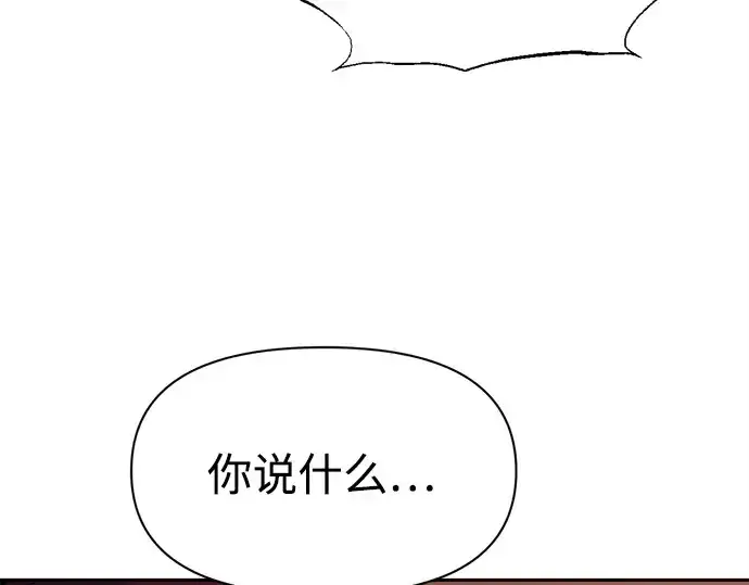 漫画《成为塔防游戏里的暴君》第99话第186张图