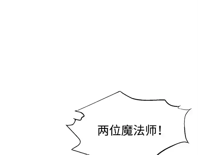 漫画《成为塔防游戏里的暴君》第99话第190张图