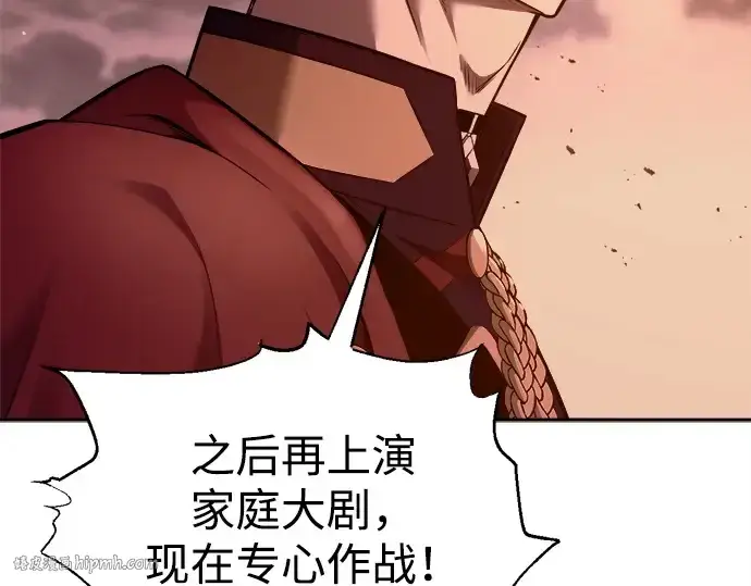 漫画《成为塔防游戏里的暴君》第99话第192张图
