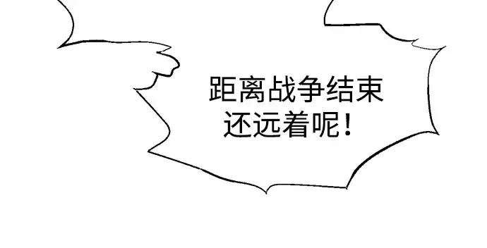 漫画《成为塔防游戏里的暴君》第99话第193张图