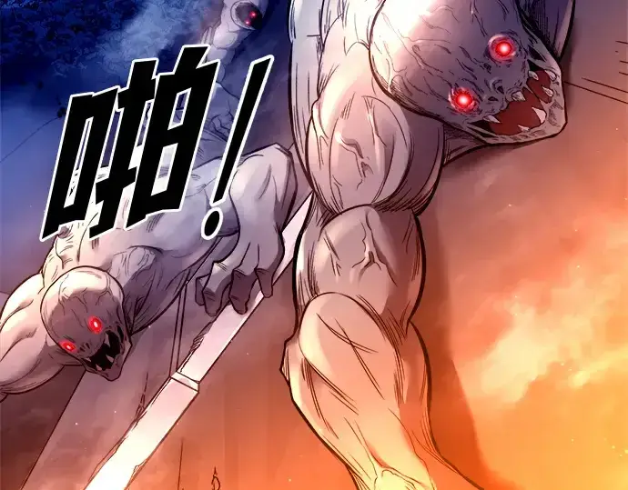 漫画《成为塔防游戏里的暴君》第99话第196张图
