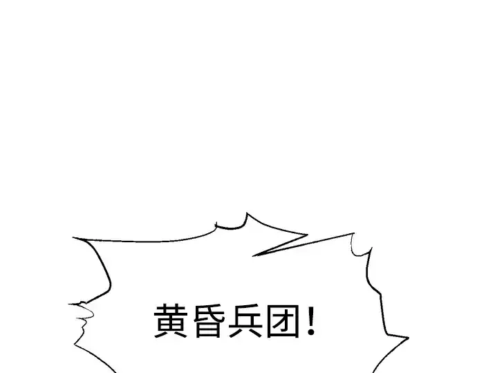 漫画《成为塔防游戏里的暴君》第99话第198张图