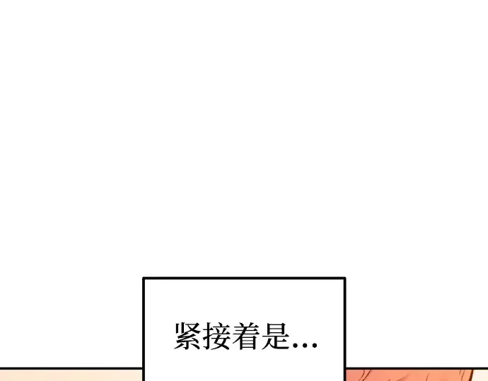 漫画《成为塔防游戏里的暴君》第99话第20张图