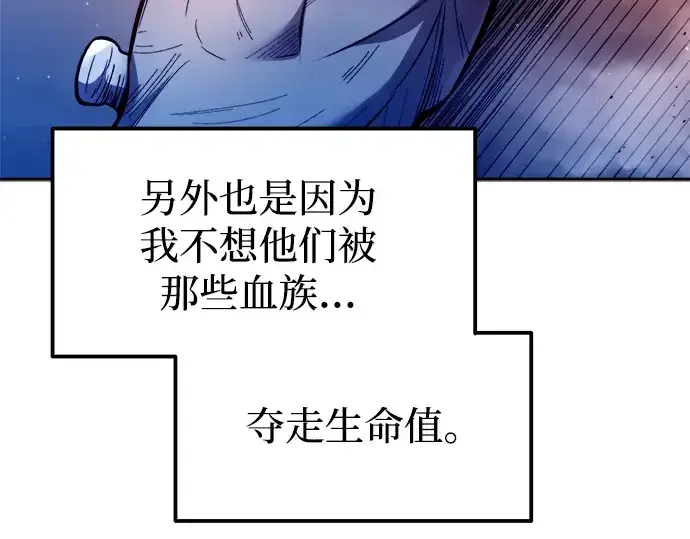 漫画《成为塔防游戏里的暴君》第99话第206张图