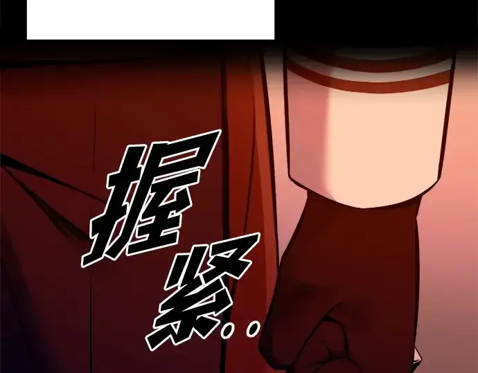 漫画《成为塔防游戏里的暴君》第99话第213张图