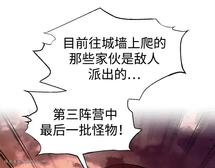 漫画《成为塔防游戏里的暴君》第99话第216张图