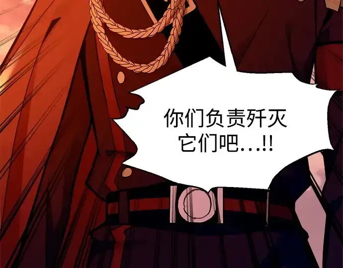 漫画《成为塔防游戏里的暴君》第99话第218张图