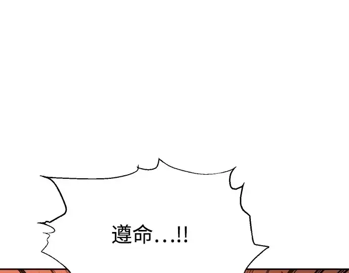 漫画《成为塔防游戏里的暴君》第99话第220张图