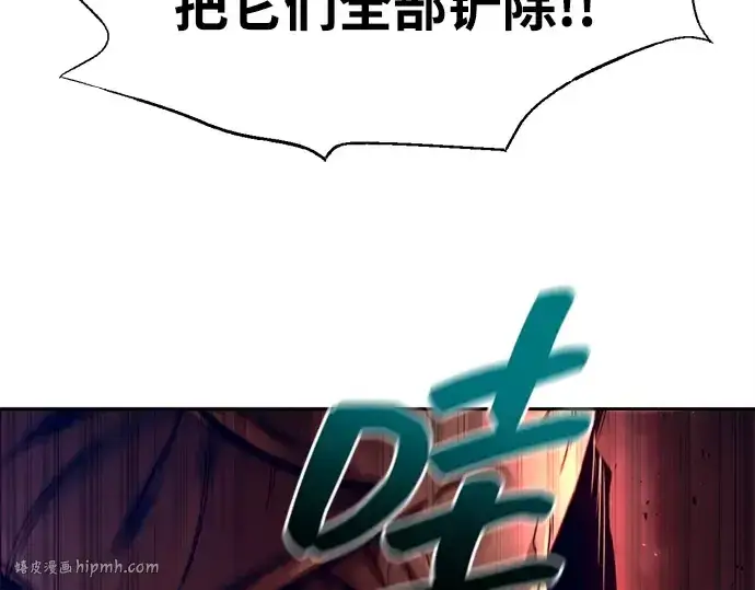 漫画《成为塔防游戏里的暴君》第99话第224张图