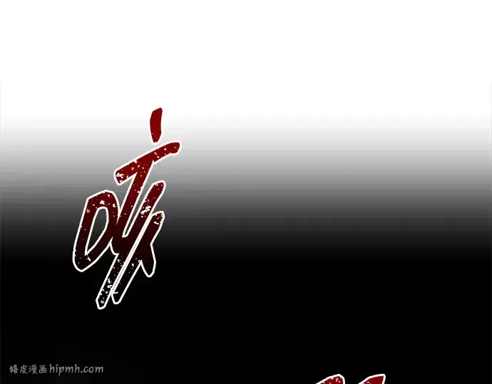 漫画《成为塔防游戏里的暴君》第99话第232张图