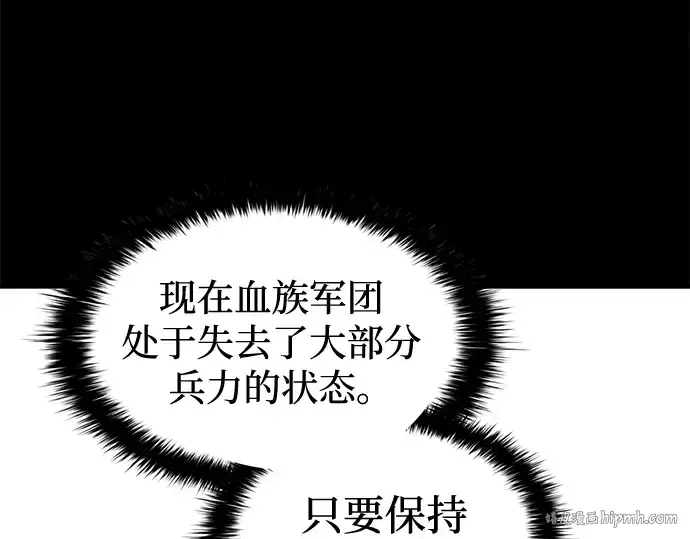 漫画《成为塔防游戏里的暴君》第99话第240张图