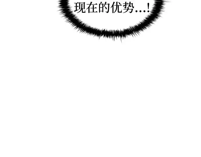 漫画《成为塔防游戏里的暴君》第99话第241张图
