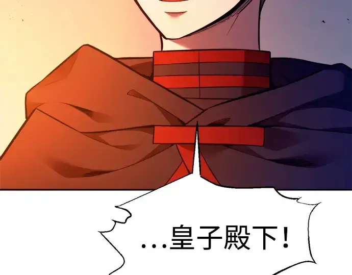漫画《成为塔防游戏里的暴君》第99话第243张图