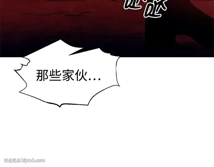 漫画《成为塔防游戏里的暴君》第99话第248张图