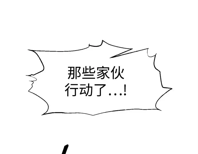 漫画《成为塔防游戏里的暴君》第99话第249张图