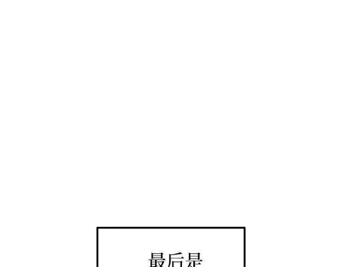 漫画《成为塔防游戏里的暴君》第99话第27张图