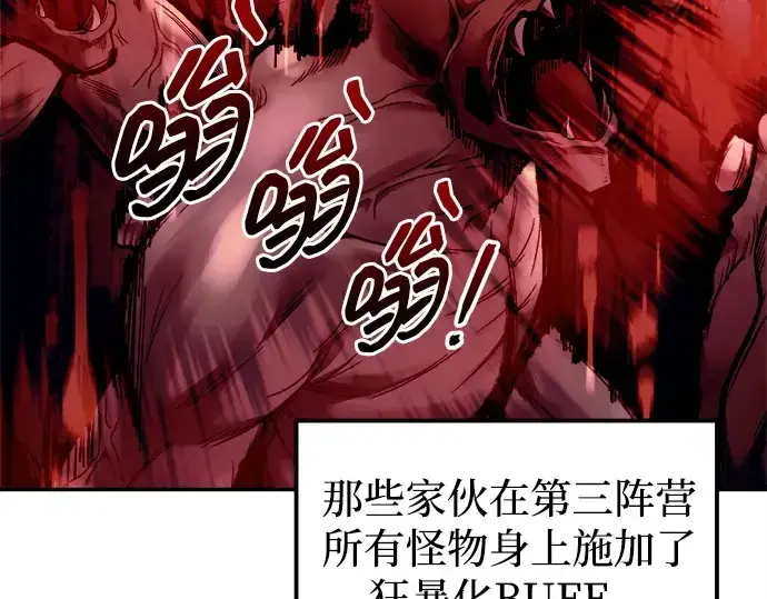 漫画《成为塔防游戏里的暴君》第99话第31张图