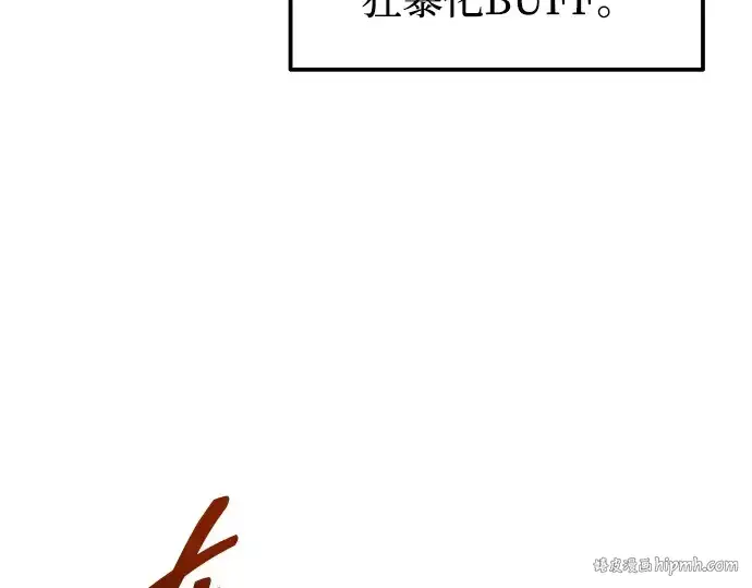 漫画《成为塔防游戏里的暴君》第99话第32张图