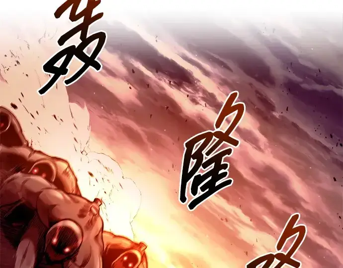 漫画《成为塔防游戏里的暴君》第99话第33张图