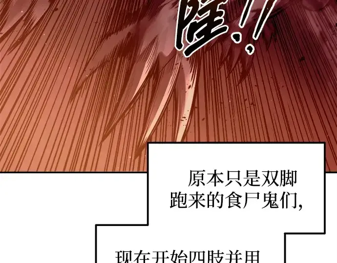漫画《成为塔防游戏里的暴君》第99话第35张图