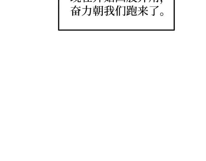 漫画《成为塔防游戏里的暴君》第99话第36张图