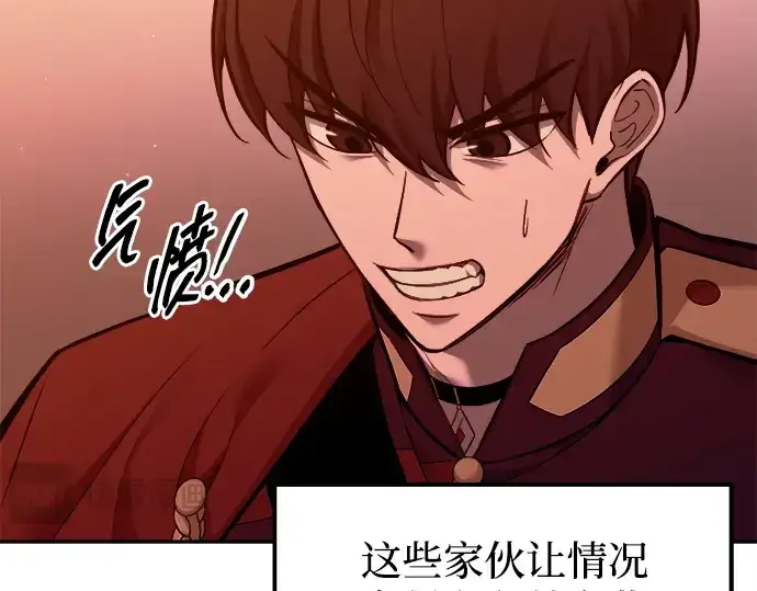漫画《成为塔防游戏里的暴君》第99话第38张图