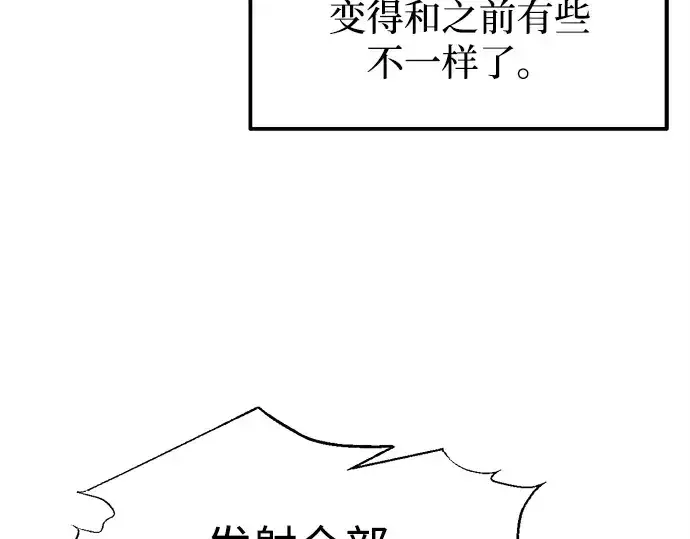 漫画《成为塔防游戏里的暴君》第99话第39张图