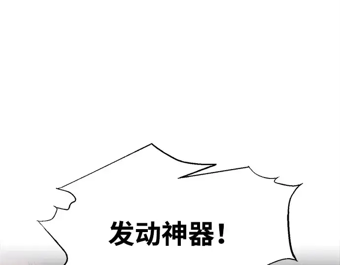漫画《成为塔防游戏里的暴君》第99话第43张图