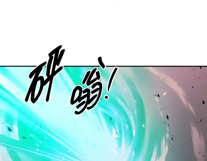漫画《成为塔防游戏里的暴君》第99话第47张图