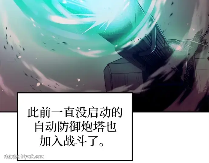 漫画《成为塔防游戏里的暴君》第99话第48张图