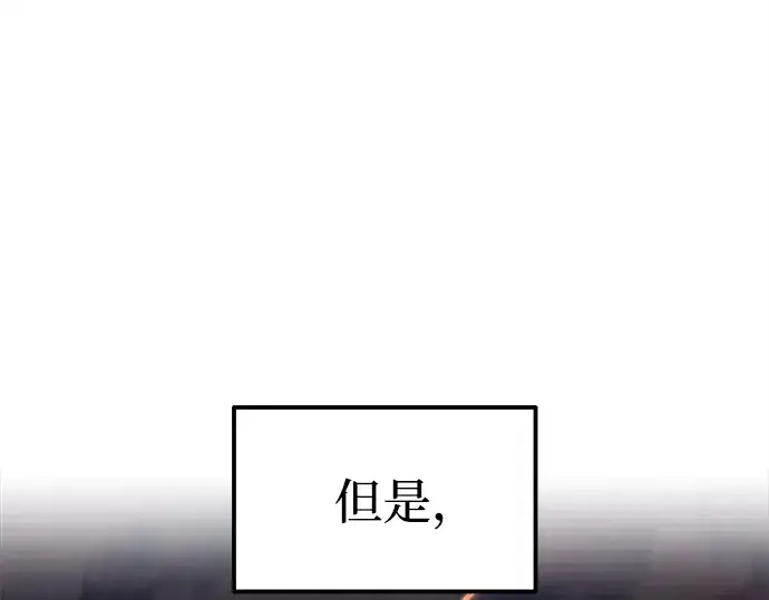 漫画《成为塔防游戏里的暴君》第99话第49张图