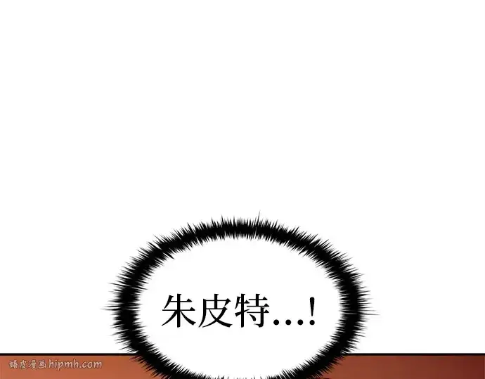 漫画《成为塔防游戏里的暴君》第99话第56张图