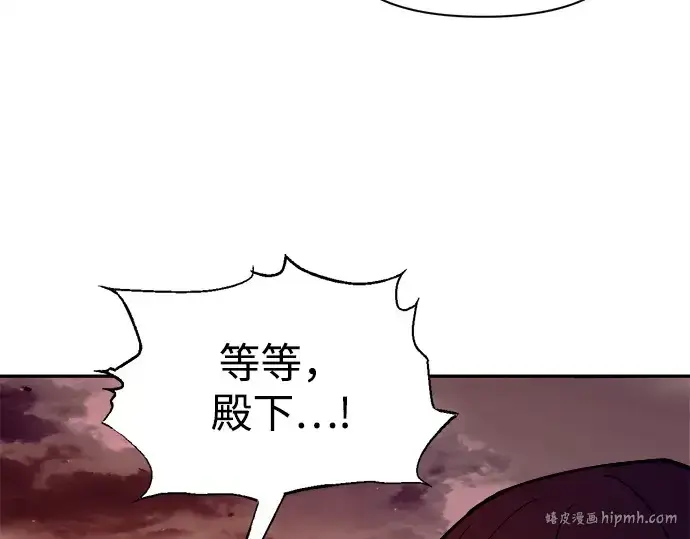 漫画《成为塔防游戏里的暴君》第99话第72张图
