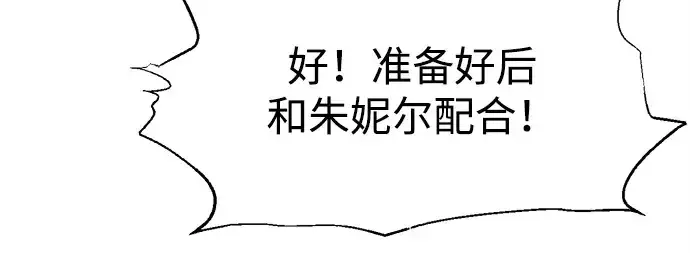 漫画《成为塔防游戏里的暴君》第99话第82张图
