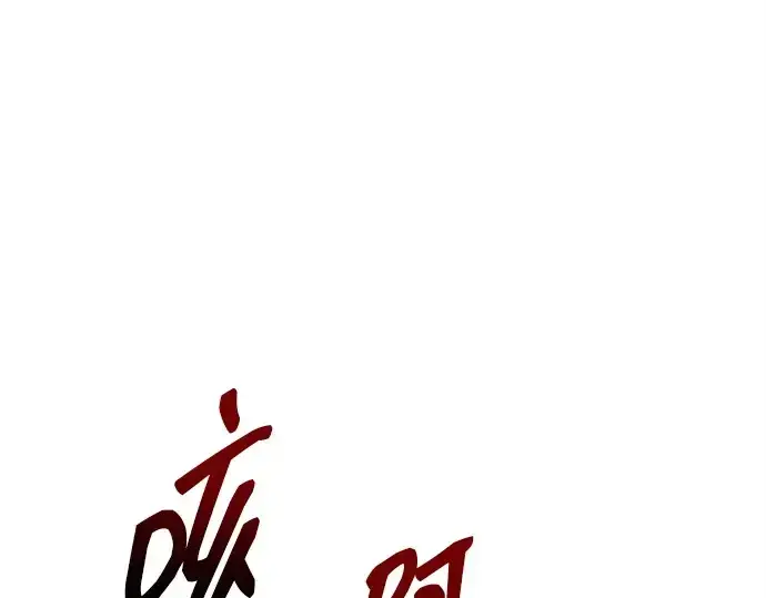漫画《成为塔防游戏里的暴君》第99话第83张图