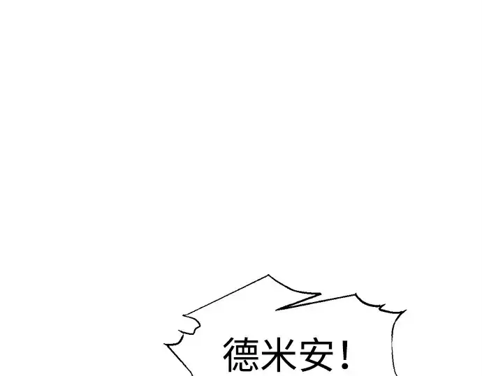 漫画《成为塔防游戏里的暴君》第99话第91张图