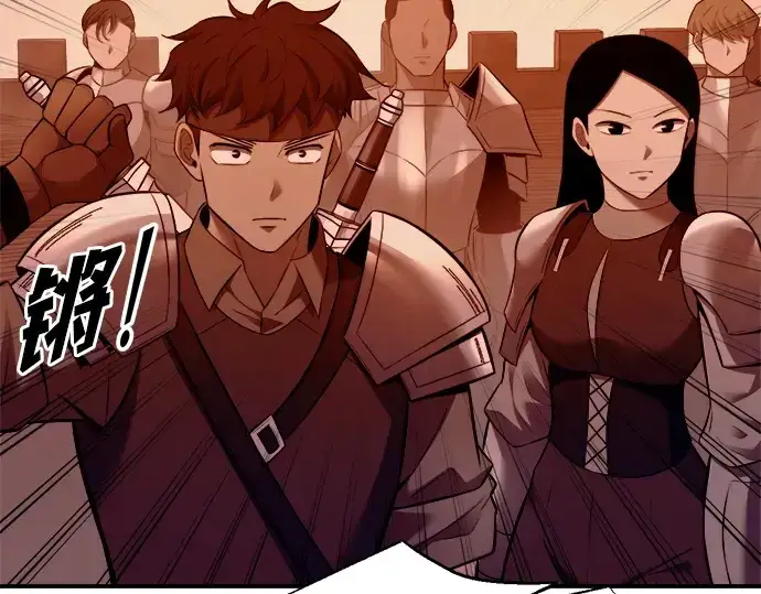 漫画《成为塔防游戏里的暴君》第99话第98张图