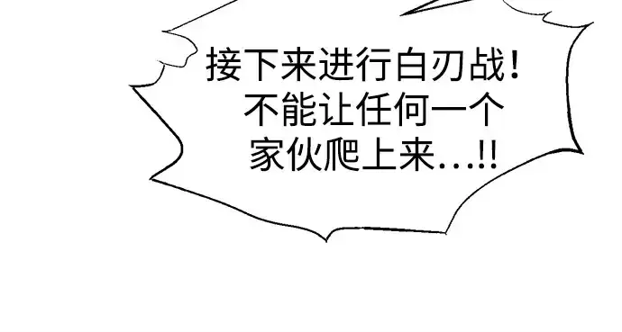 漫画《成为塔防游戏里的暴君》第99话第99张图