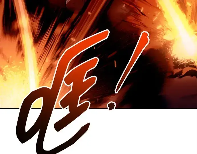 漫画《成为塔防游戏里的暴君》第100话第101张图