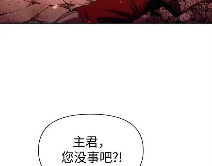 漫画《成为塔防游戏里的暴君》第100话第105张图