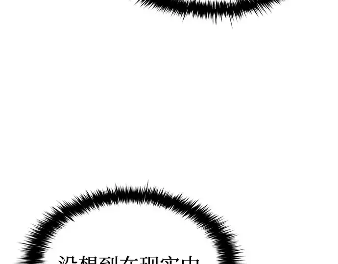 漫画《成为塔防游戏里的暴君》第100话第108张图