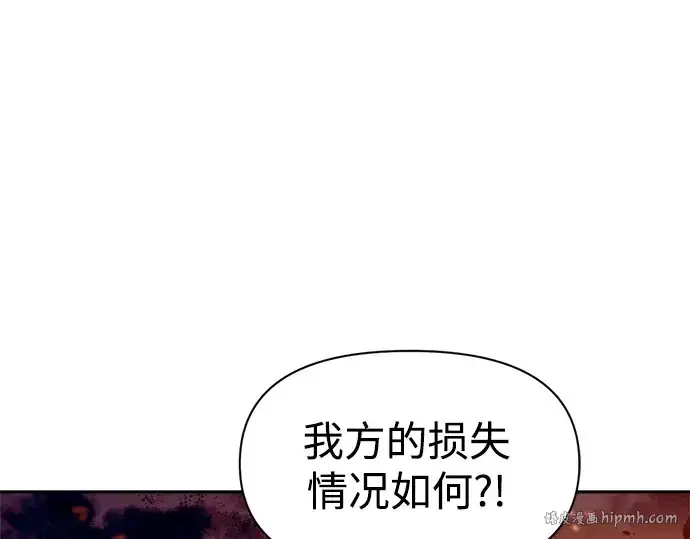 漫画《成为塔防游戏里的暴君》第100话第112张图