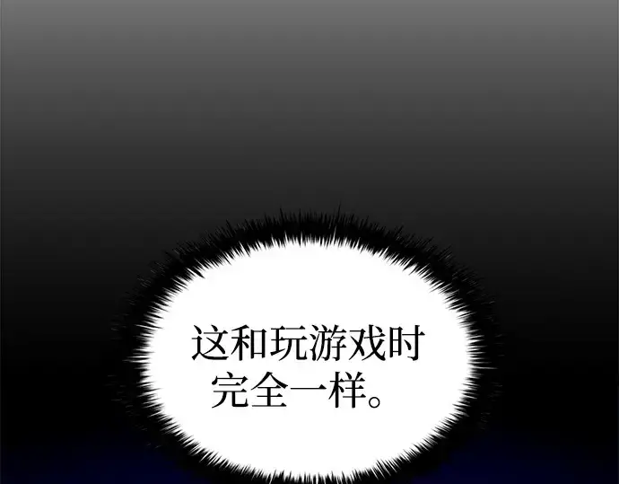 漫画《成为塔防游戏里的暴君》第100话第12张图
