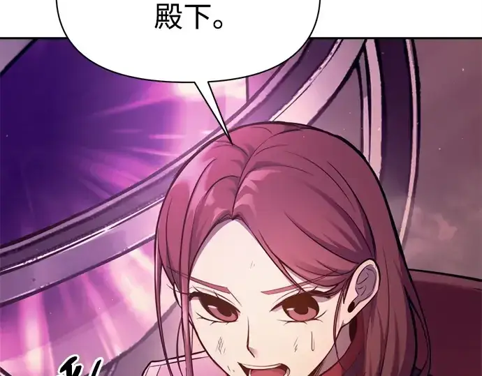 漫画《成为塔防游戏里的暴君》第100话第125张图