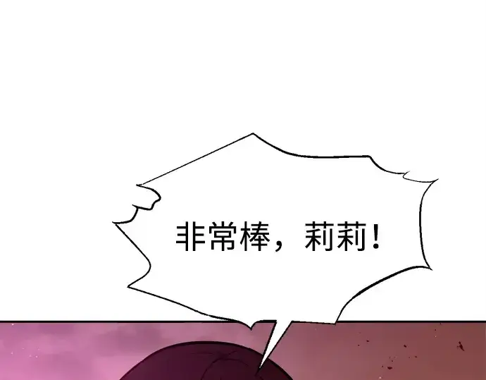 漫画《成为塔防游戏里的暴君》第100话第127张图