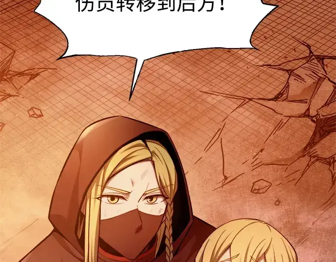 漫画《成为塔防游戏里的暴君》第100话第132张图